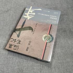 盗墓笔记.十年(平装 正版 库存书 未翻阅现货 )有塑封