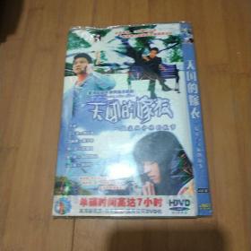 天国的嫁衣4DVD