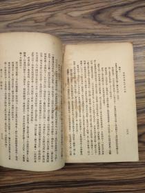 1947年《中国文学批评史大纲》朱东润著  开明书店  中央民族大学 曲令启教授藏书