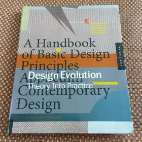 Design evolution theory practice