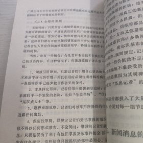 有效公共关系