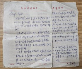 萬松玉（河南大學(xué)歷史系教授）致武漢大學(xué)歷史系教授李世洞信件一封2頁，1994年12月，使用河南大學(xué)專用信紙，信中提到本年11月剛剛度過60歲誕辰與學(xué)校退休事宜，認(rèn)為領(lǐng)導(dǎo)的親戚們可以以這種借口或那種借口再混幾年，我現(xiàn)在一切都看透了，干不如不干，不是自己不干，而是有人不想叫干，回顧自己短短的一生，自覺無愧于黨，無愧于人民，無愧于自己的良心。