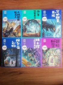 首届少儿科幻星云奖获奖作品集：大战超能机器人、少年与外星来客、守护群星的男孩、除夕夜的礼物、陆士谔的2149、道格的秘密（6本合售）