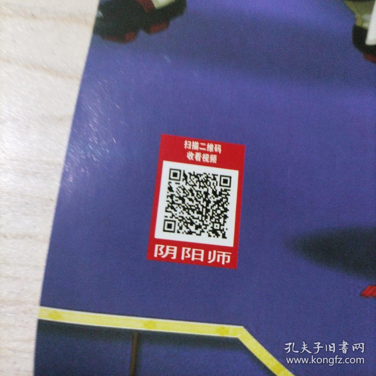 阳阳师海报宣传画