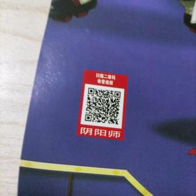 阳阳师海报宣传画