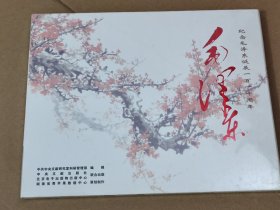 纪念毛泽东诞辰一百一十周年DVD，全新未拆封。