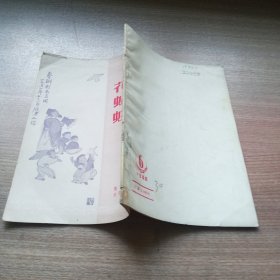 花蝴蝶