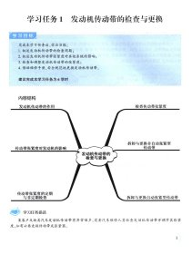 汽车发动机机械维修工作页（第3版）