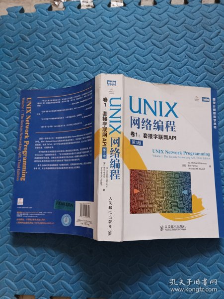 UNIX网络编程 卷1：套接字联网API