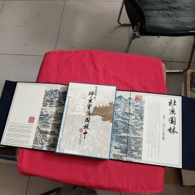 北京园林 【 卷一 神京坐落园林中，卷二 历史与现实对话，卷三 风景名胜壮京华 【全三册】带外盒