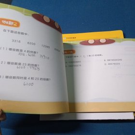 作业帮直播课小学数学礼包