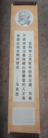 1980年代～宣传画《马克斯》