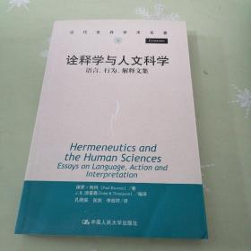 诠释学与人文科学：语言、行为、解释文集