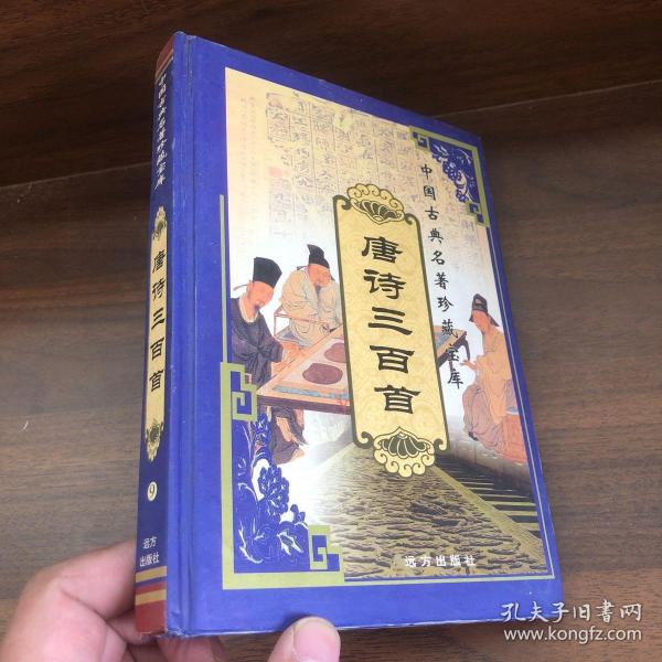 中国古典名著珍藏宝库（1、2）：史记（上下）