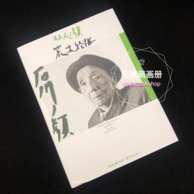 荒木经惟摄影集<石川ノ颜>