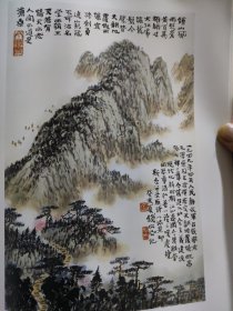 散页美术资料（印刷品）———书画——-钟山新貌，海丰红场【钱松喦】，千载长春【钱松喦画松，赖少其题龙蜷虎卧】，华山落雁峰【何海霞】2040