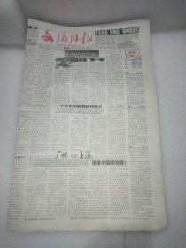 文摘周报2007年11月20日 揭秘50年前台海破冰之旅；苏联大清洗：八千多华人被捕失踪；第31届世乒赛中国运动员弃权始末