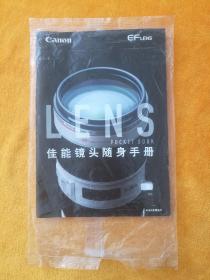 LENS  佳能镜头随身手册（闪光灯使用技巧）