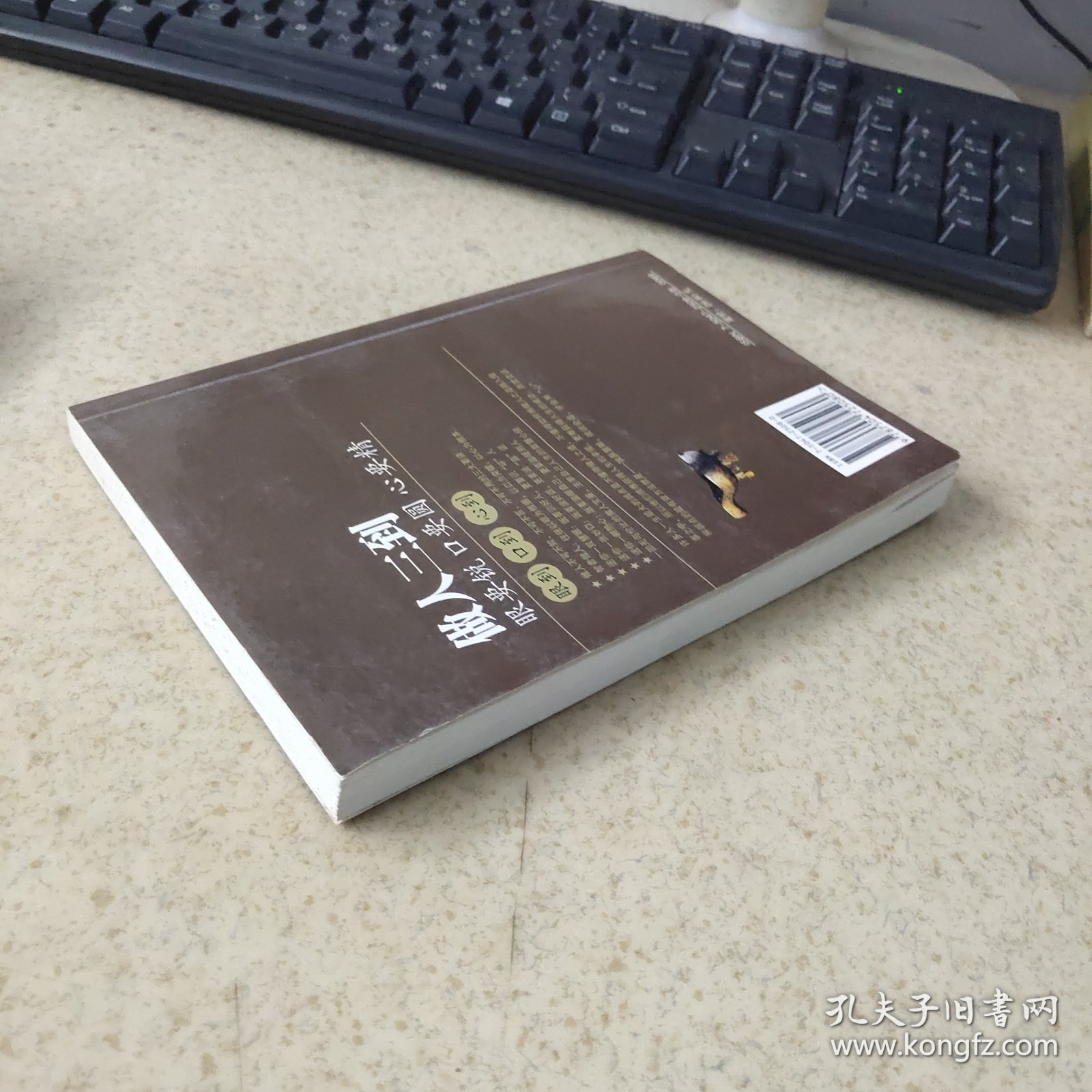 做人三到-眼到口到心到