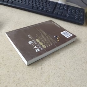 做人三到-眼到口到心到