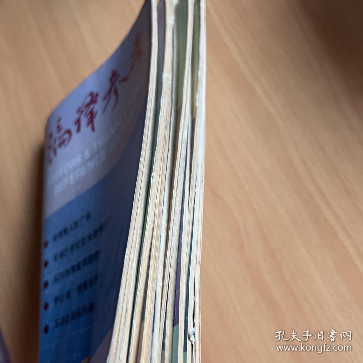 编译参考1991年差7期共11期