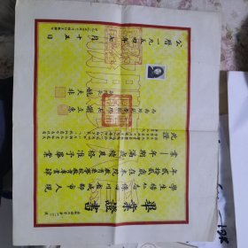 西南师范学院毕业证书（院系调整），“此证”下面有小字）