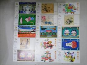 中国邮政贺年有奖明信片24张