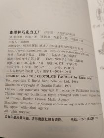 查理和巧克力工厂：罗尔德·达尔作品典藏