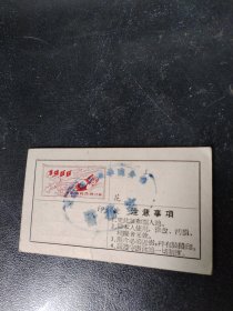 1966无锡市游泳证