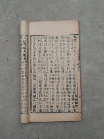 精品典藏:清同治年 大红酸枝木盒【易经精华】木印大开本全套，保存完整，无虫蛀、无鼠咬，包老保真，品相如图！