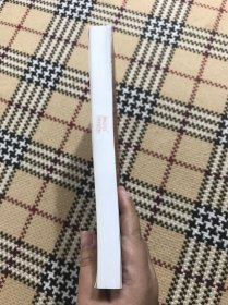 前进：俄罗斯社会主义的前途 品相自鉴