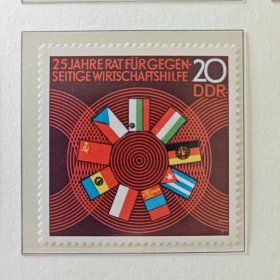 德国-东德邮票-1974年经互会25年 1全