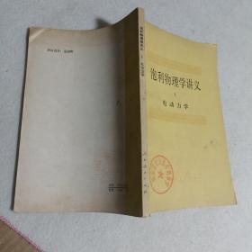 泡利物理学讲义1：电动力学