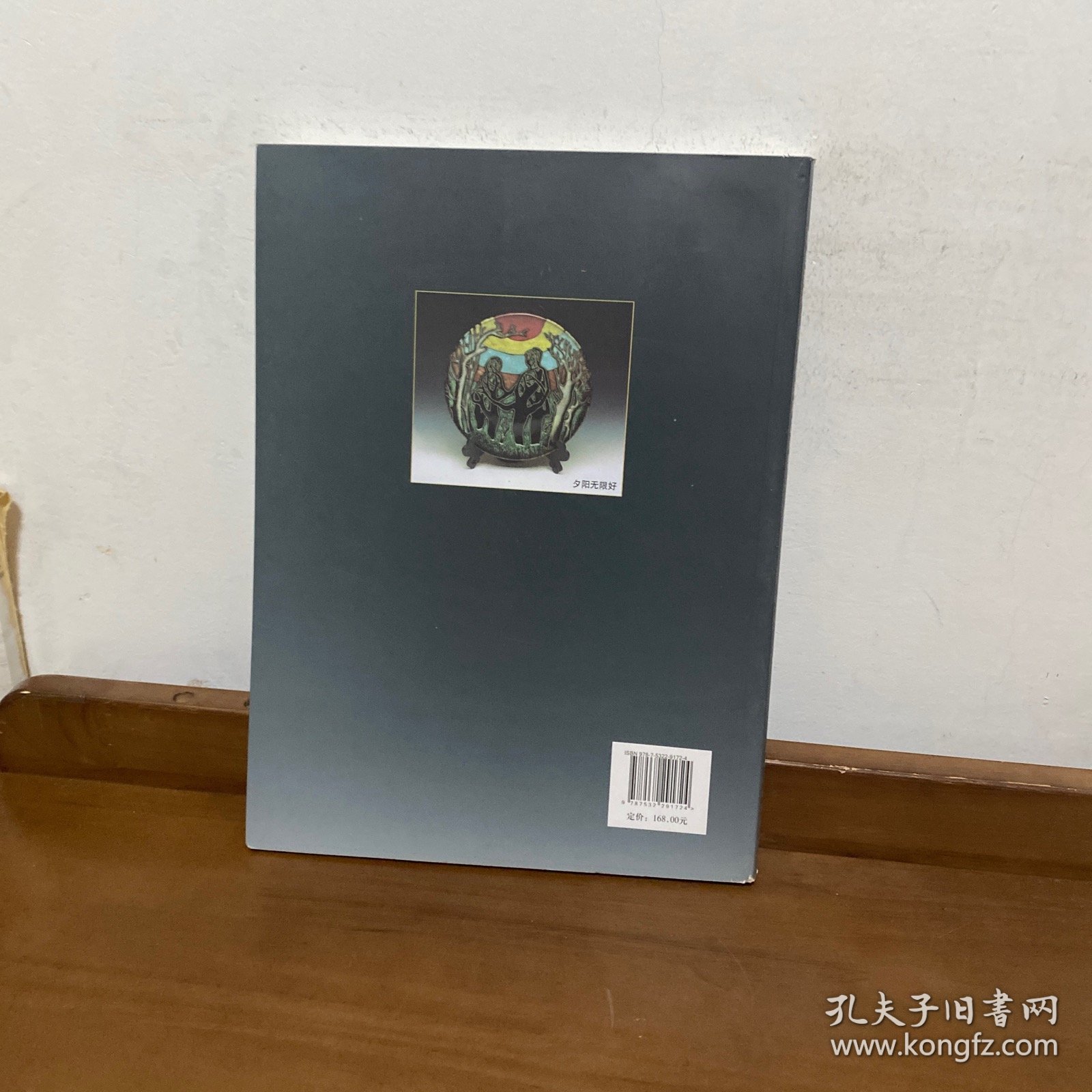 陶然形易 : 邱玉林彩陶艺术集