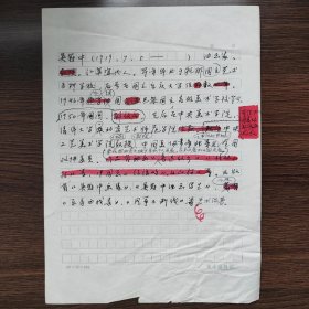 中国美术家协会出版发行稿 名家大家 个人生平 吴冠中 1页