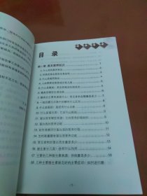 百姓食品安全指南