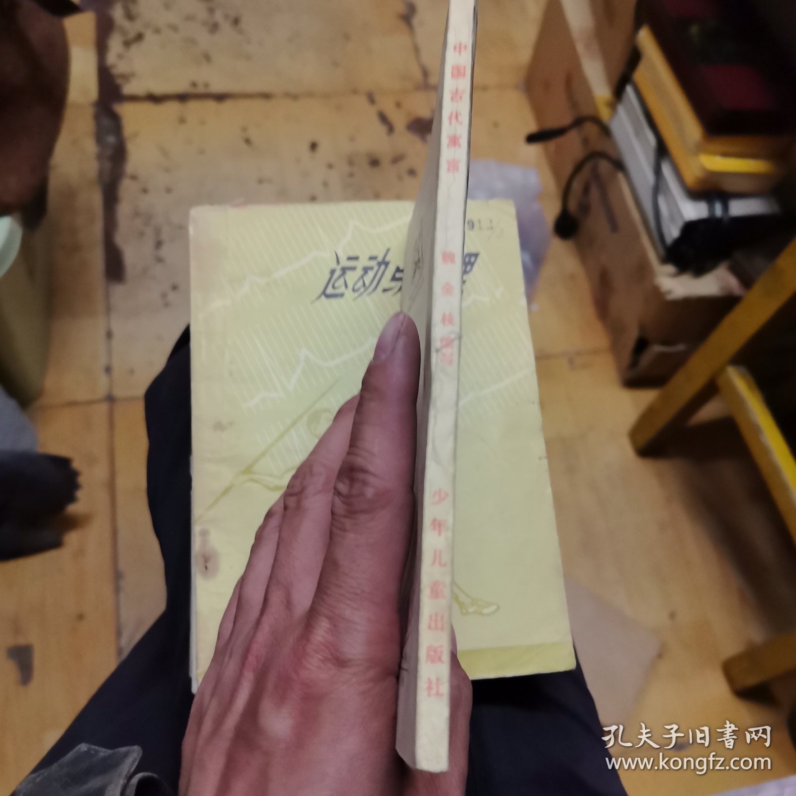 点击查看原图 中国古代寓言