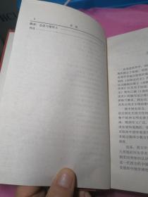 剑桥中华人民共和国史革命的中国的兴起1949-1965年(精装)