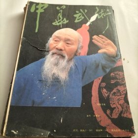 中华武术，套路精选，岳氏散手，通背拳，健身，太极拳推手，武林三姐妹，山西武术，陈式太极拳，武当剑谱，字门正宗，基础套路，保健功法，广播太极拳，武术健身，健康，武海拾珠，四通捶，长拳，少林拳法，武术与文艺，沧州武豪传奇，武英运动员，拳种，板凳拳，，武协，