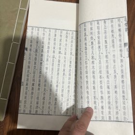 雕版刷印 暖红室汇刻传奇《新编十错认春灯谜记》上下2册
