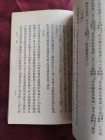 中华两千年史 1-5卷（全九册）内页干净无瑕疵。最后一卷有瑕疵看图
