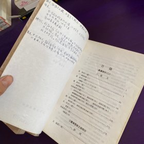 中国历代文学作品选 上中下编 第2册