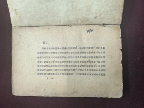 绝妙词抄 黎明书局1933版 书品一般