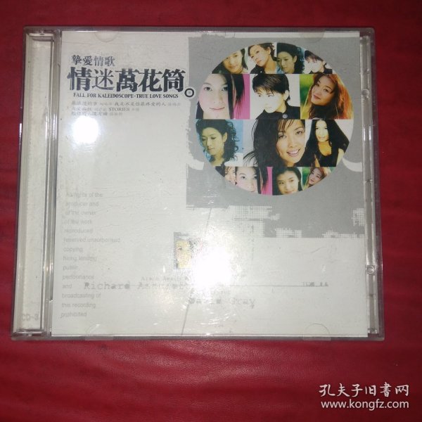 CD 情迷万花筒