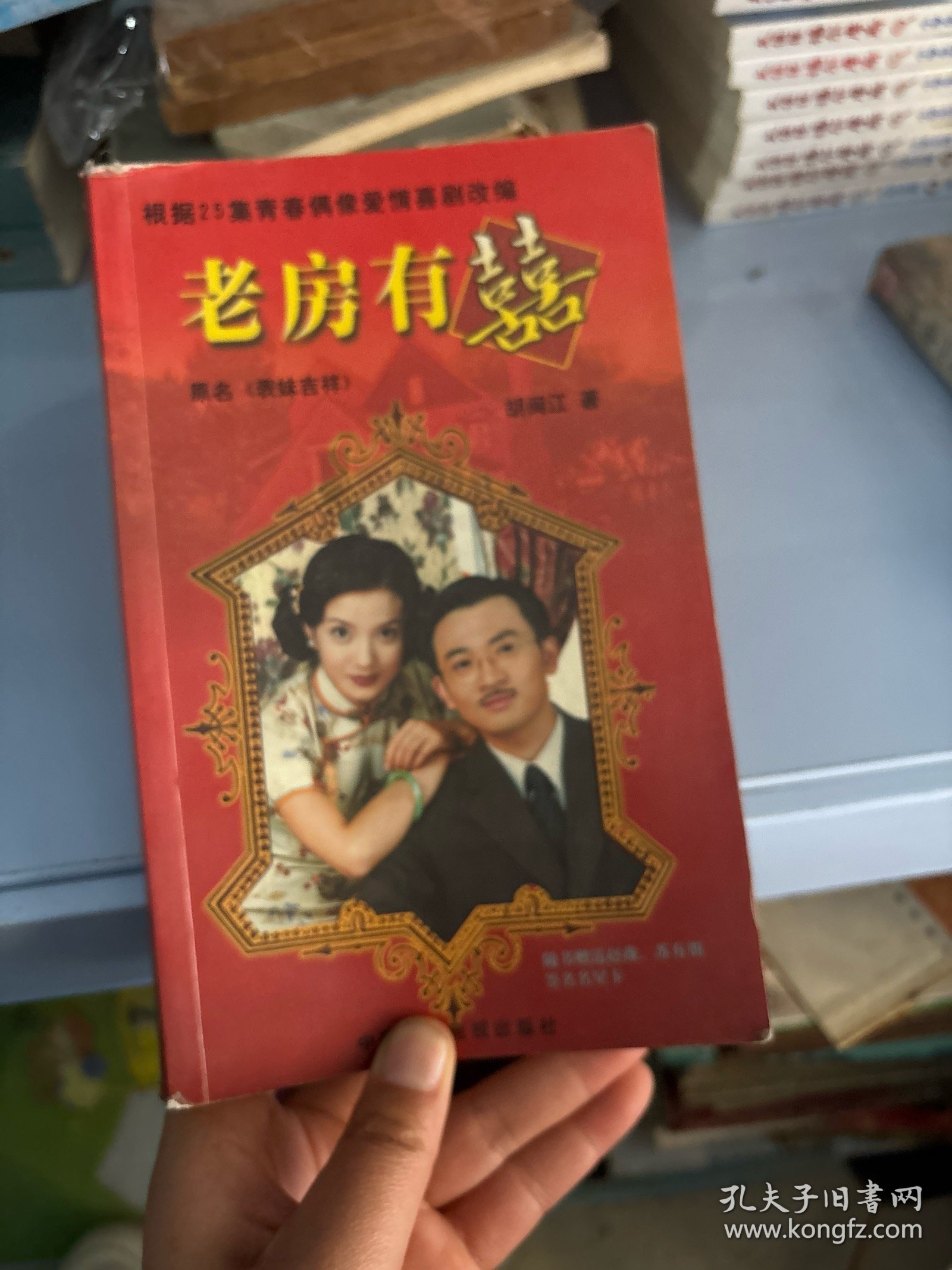 苏有朋：青春的场所