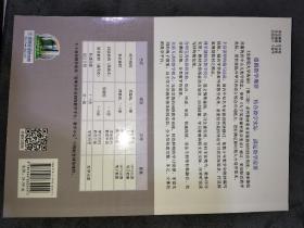 全新版大学英语阅读教程通用本(2)教师手册