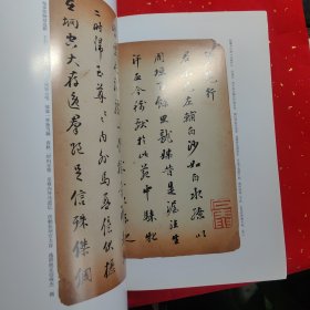 书法杂志2010 03
