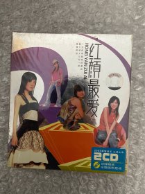 红颜最爱经典流行歌曲cd 碟片 全新未拆封