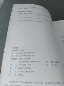 习茶18课