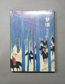 （明信片）梦境 - 布拉吉利（32张大师经典作品）